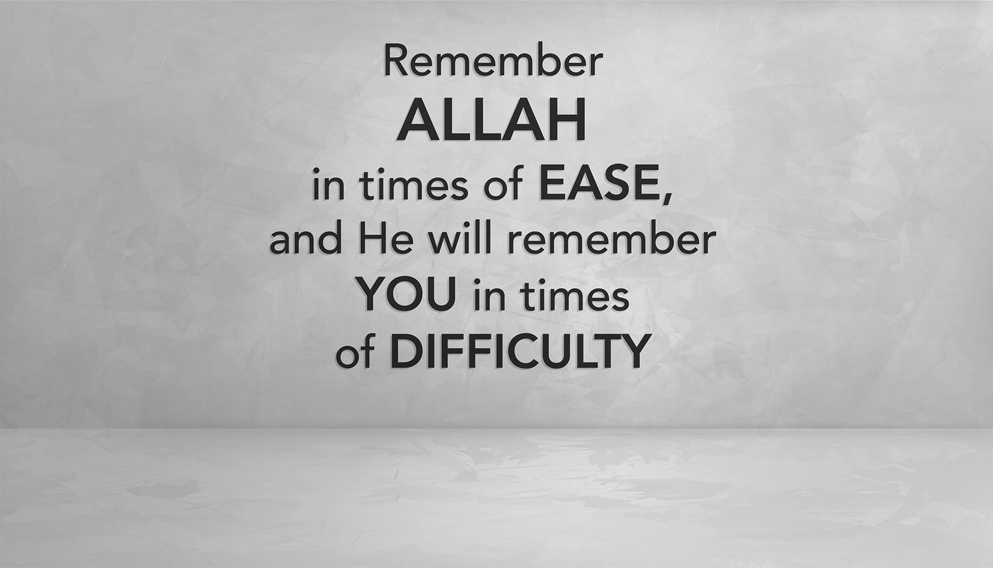 Islamic Hadith quote wall art: “Remember Allah in times of ease, and He will remember you in times of difficulty” in bold English text