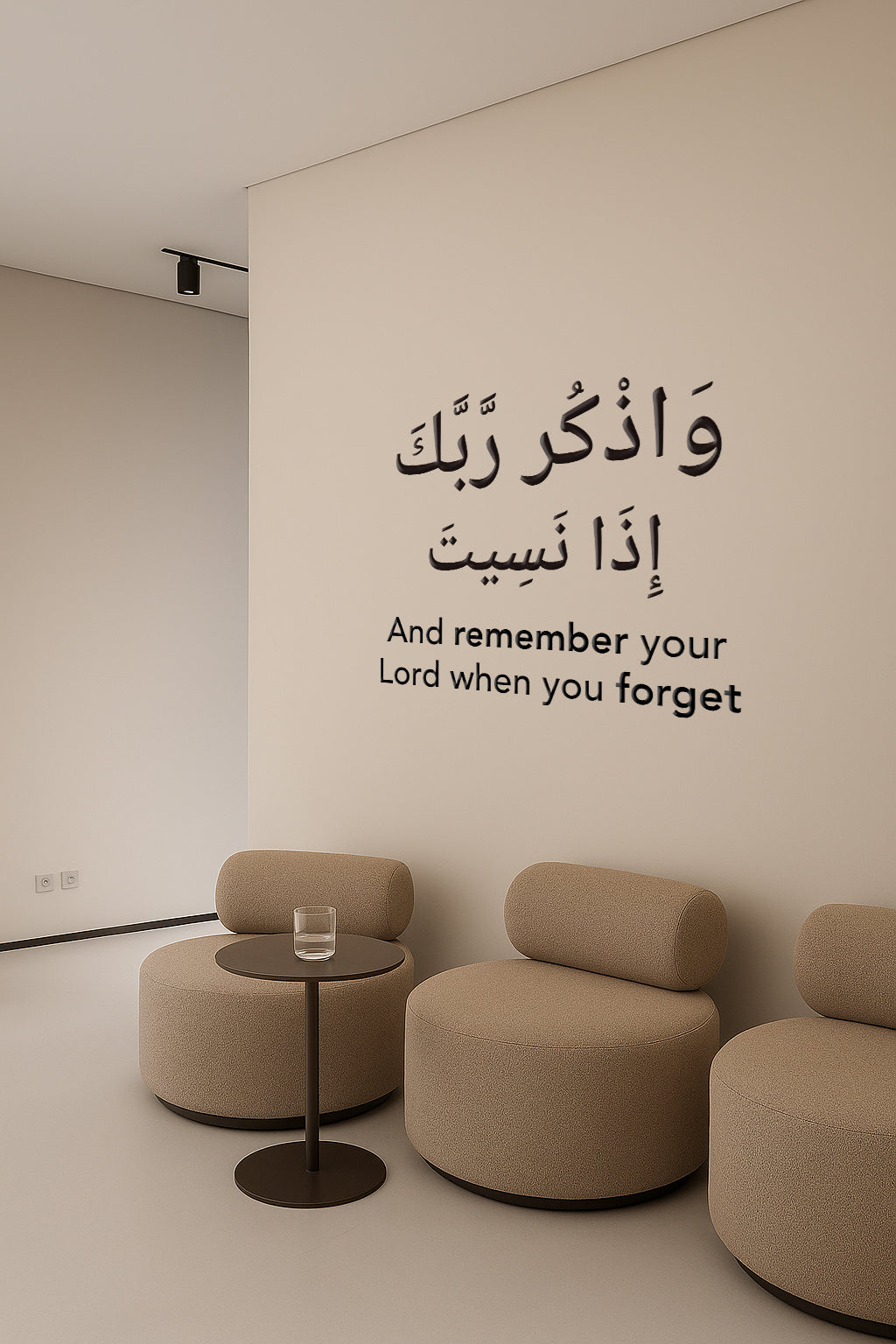 Modern Islamic interior with Arabic and English vinyl wall quote: “And remember your Lord when you forget.” Minimalist beige seating area with round chairs, side table, and soft lighting – ideal for Muslim home decor and Quranic wall art.