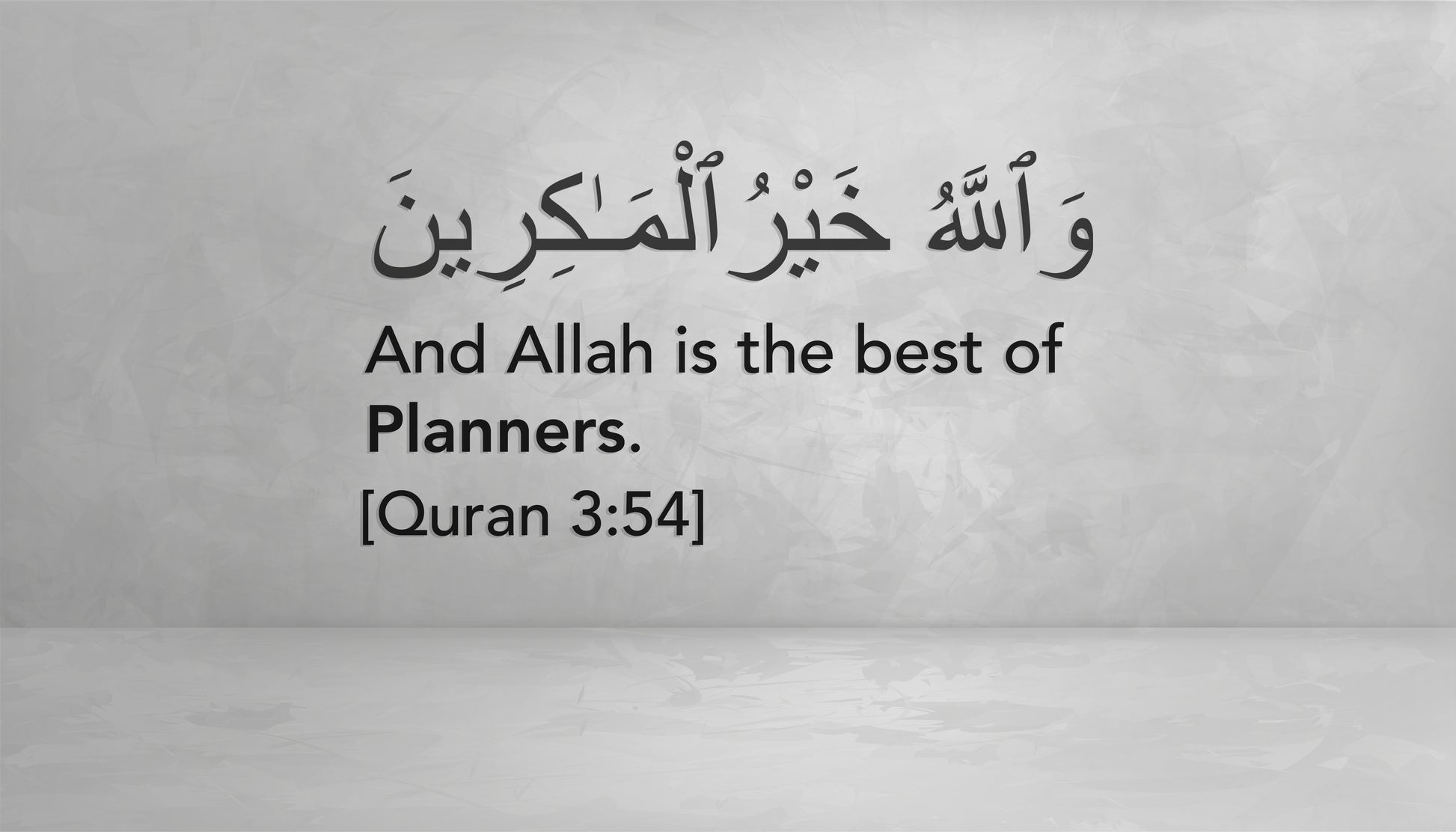 Islamic quote wall art featuring “And Allah is the best of planners” from Surah Al-Imran (3:54) in Arabic and English with minimalist background